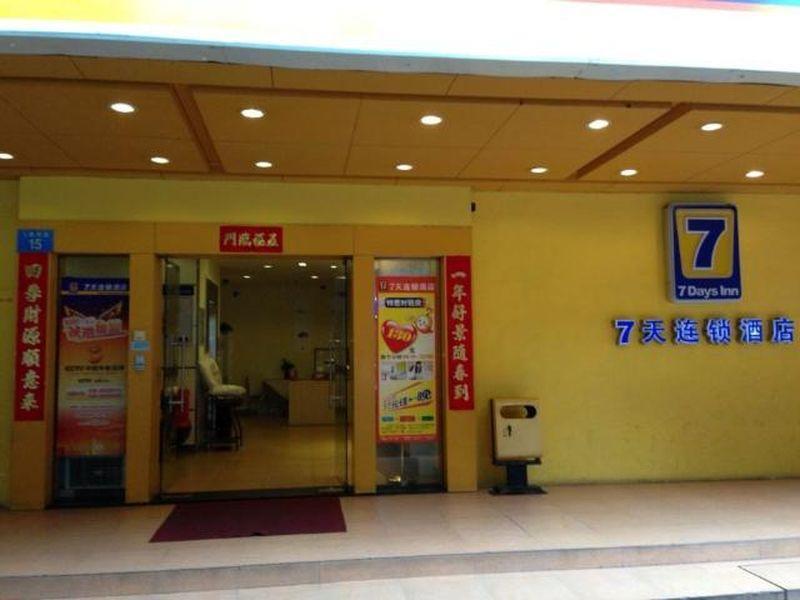 7Days Inn Guangzhou Guihuagang Exterior photo